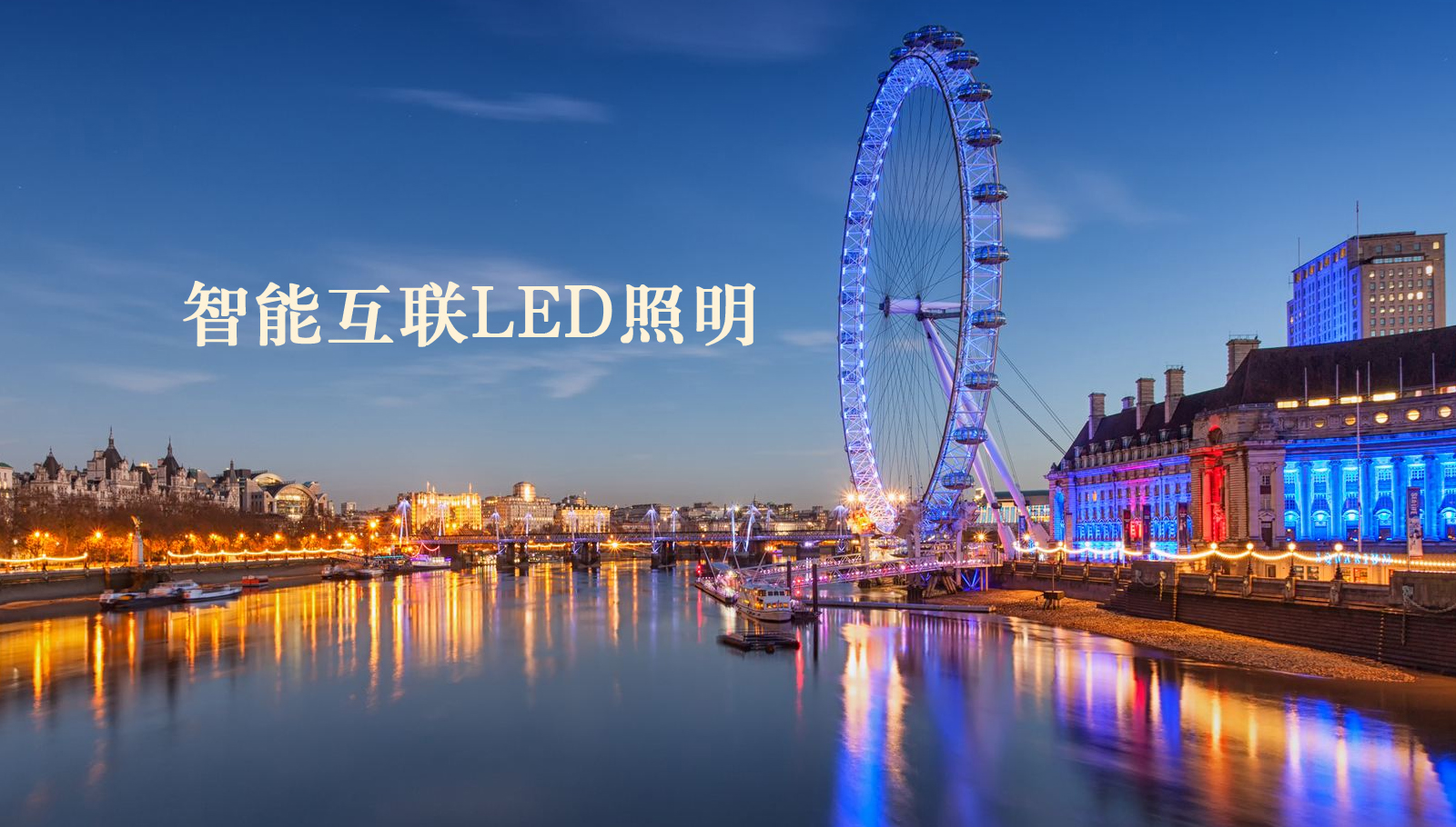 福州led灯具牛逼网站免费观看视频